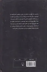 رامسس 4بانوی ابوسمبل